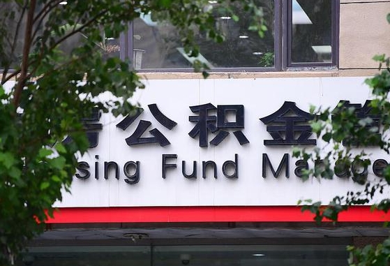 内蒙古公积金剩一百怎么取（公积金只有100元）