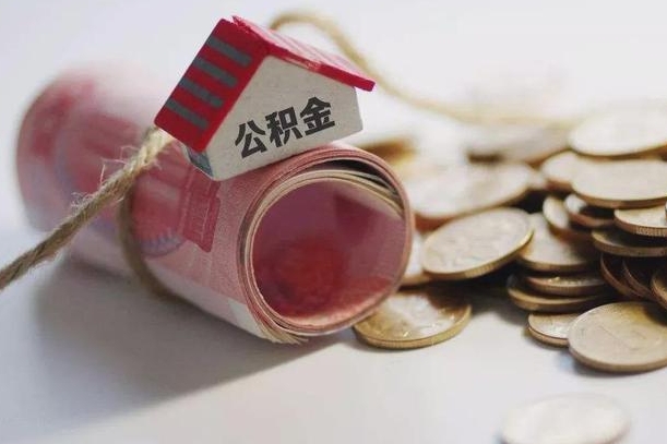 内蒙古公积金剩一百怎么取（公积金只有100元）